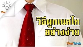 Title: How to Tie a Collar Tie for a Summer Dress Shirt for Boys: A Comprehensive Guide