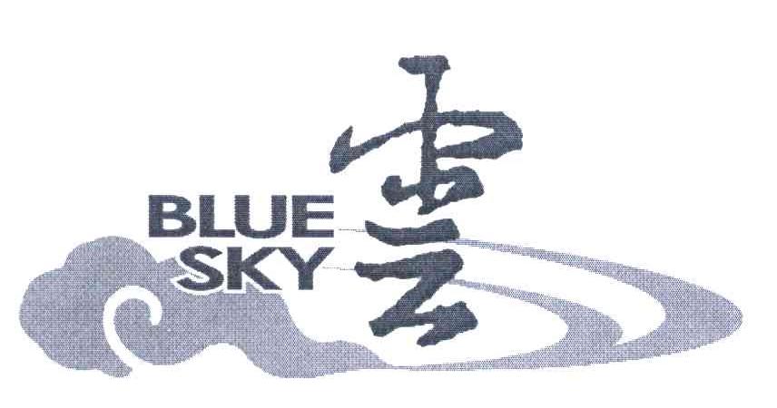 Clouding the Blue Sky: The Story of a Yunnan Tie