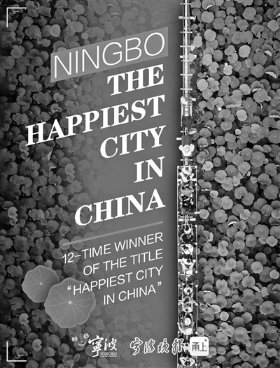 Title: Exploring the Vibrant City of Ningbo with Little Ties