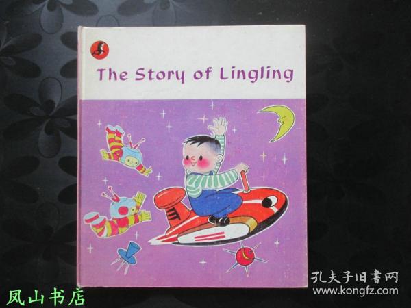 The Story of Xiong Lingdai