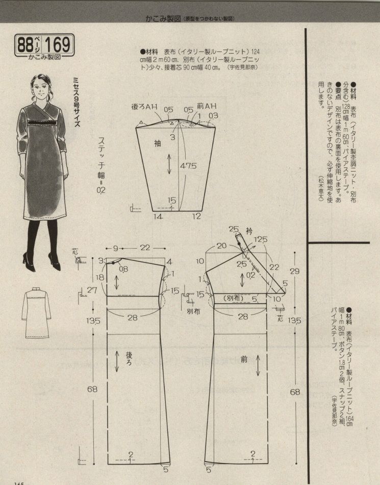 Title: Crafting a Perfect Look: The Art of Sewing女士衬衫领带连衣裙裁剪