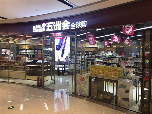 Shengzhou Tie Brand Stores Location