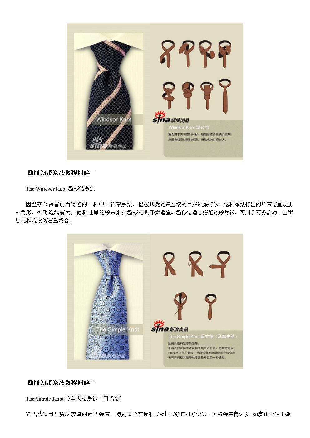 Title: Mastering the Art of Tie Knots: A Guide to Tying Womens Ties (女士领带的打法教程图)