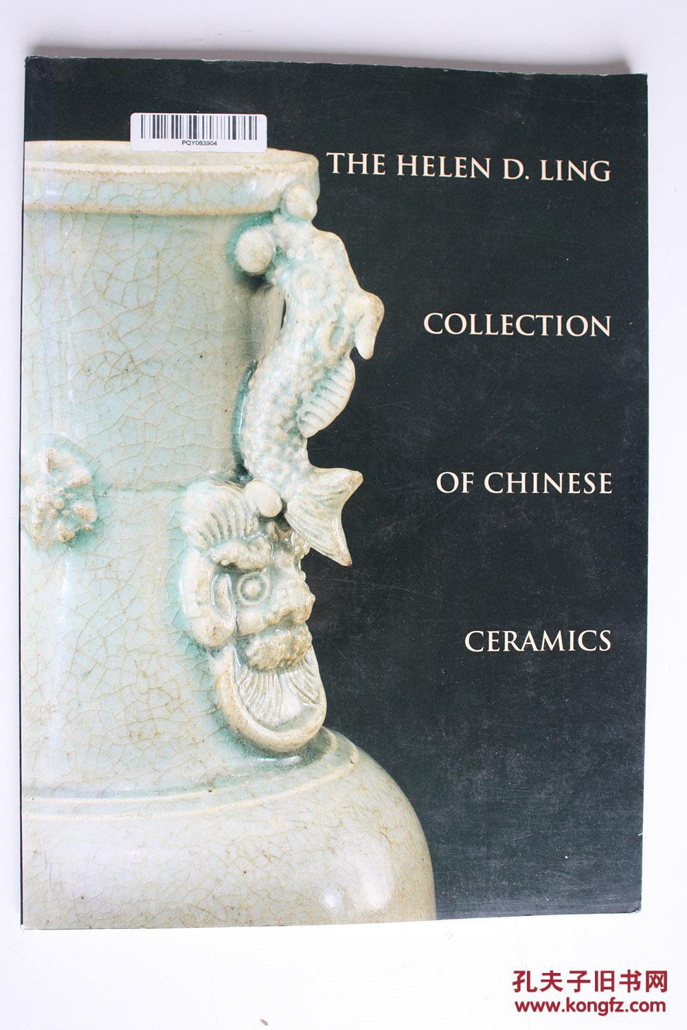 Leling Brother Longquan: The Allure of Chinese Ceramics