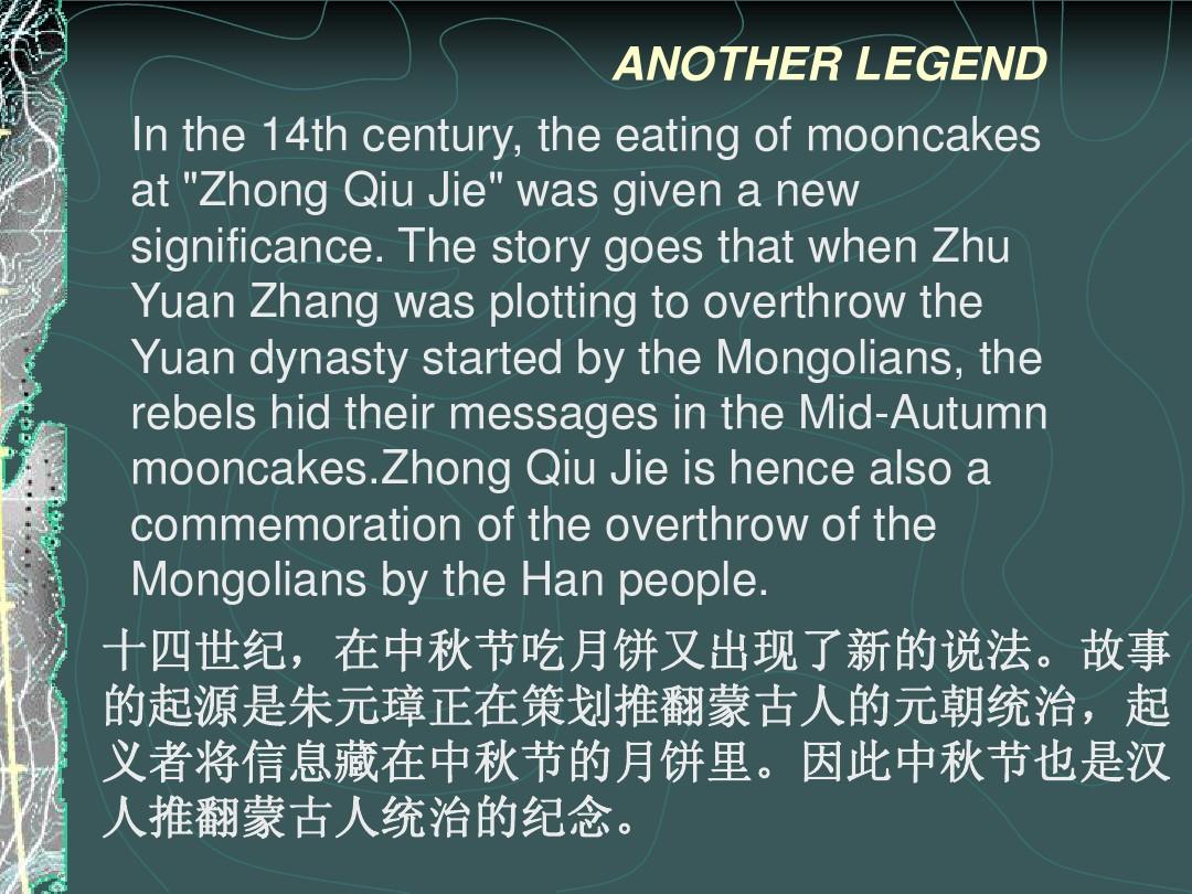 The Story of Zhai Cans Tie