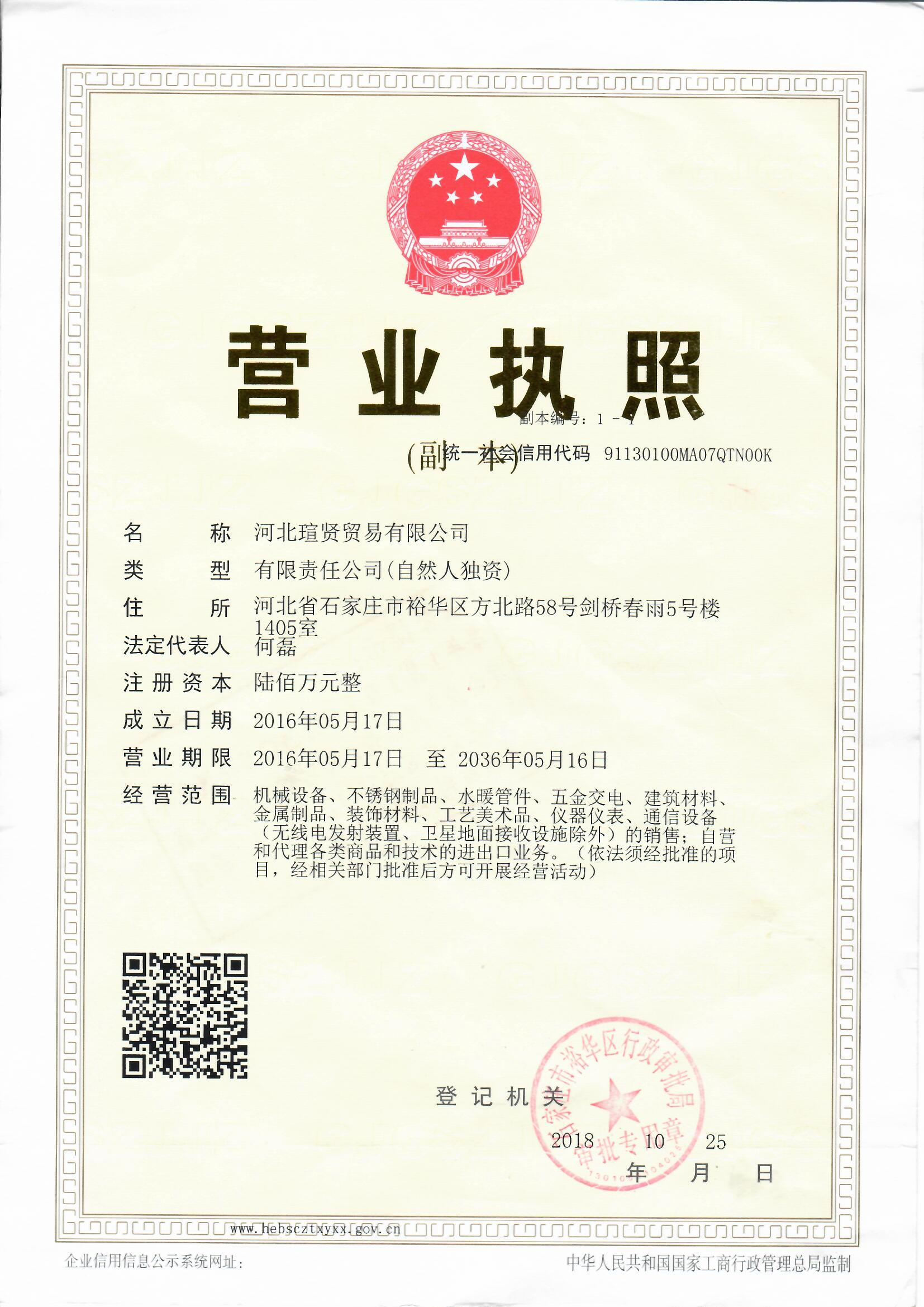 Title: Beijing Xinxing Necktie Factory Recruitment Information