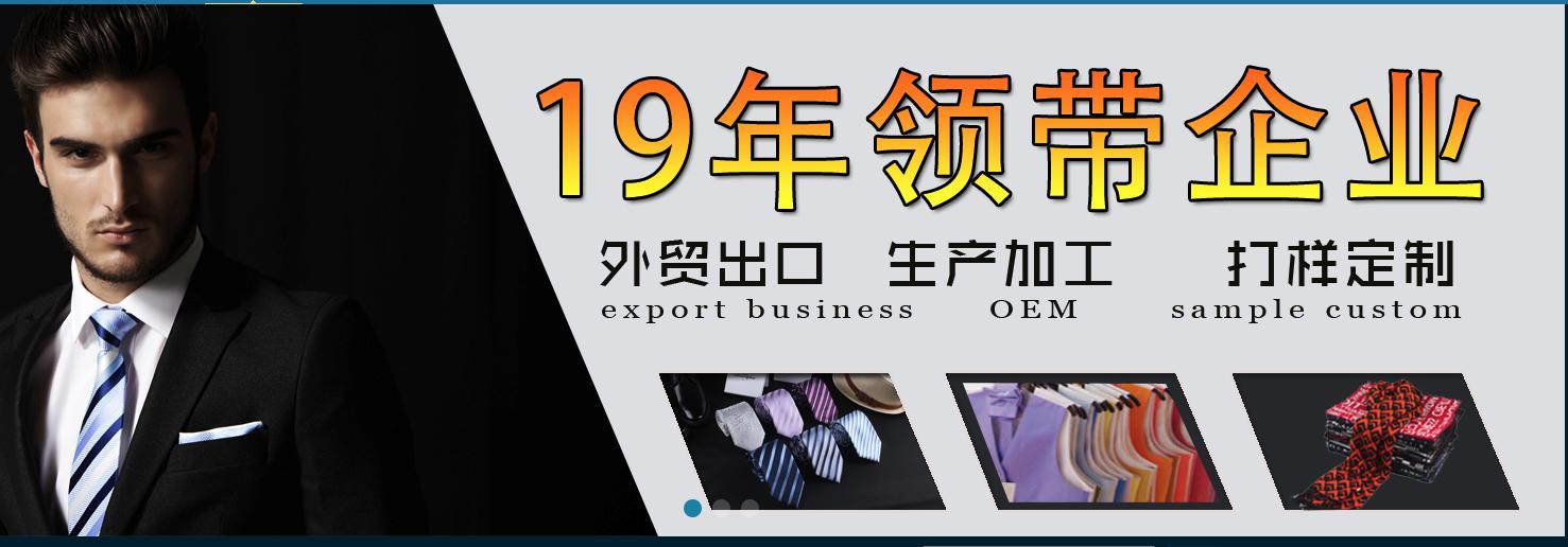 Title: 嵊州市捷威领带厂招聘电话， Join the Best in Fashion Industry