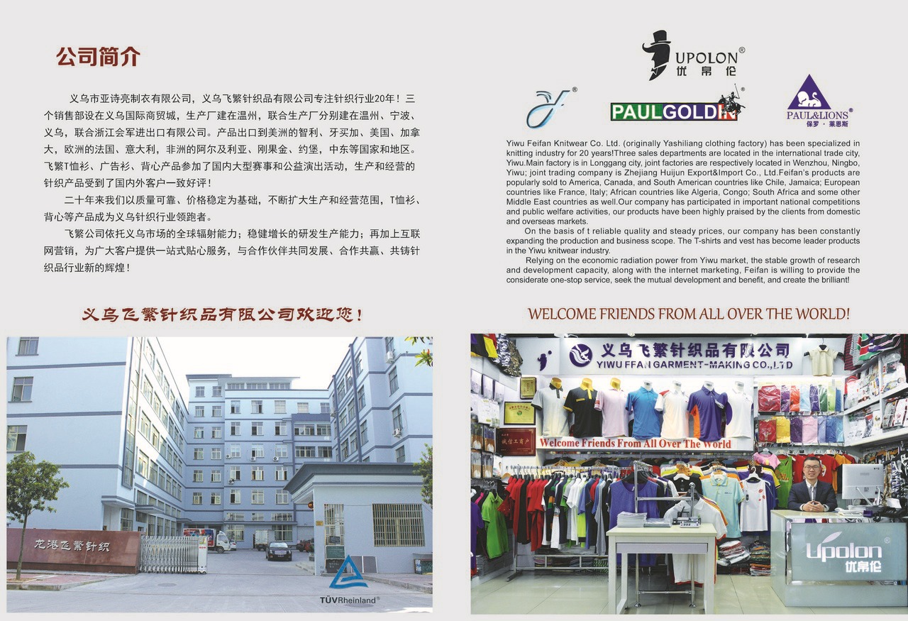 Title: Shangyu City Liantian Erlu服装Factory Recruitment Notice