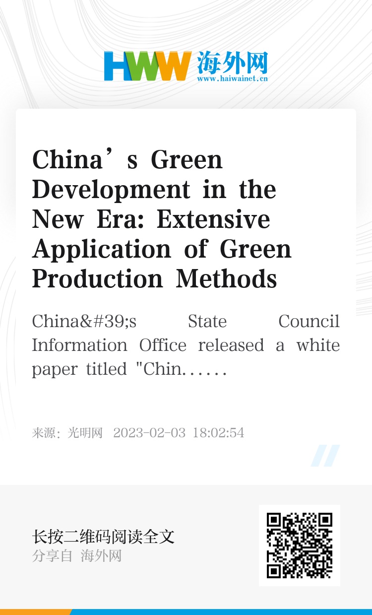 Title: Green Belts Empower Chinas Environmental Agenda