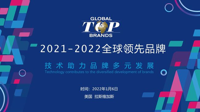 Global Tie Brands 2017