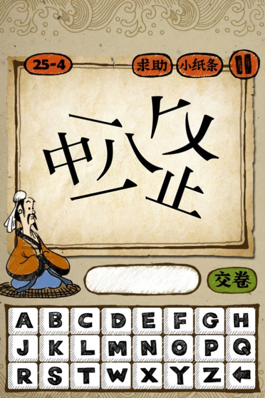 Title: Mastering the Art of Tie Tying: A Fun Game to Learn四字成语 and Expand Your Vocabulary