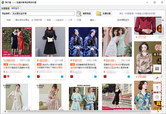 Title: Top Tie Shops on Taobao for Optimal Choices