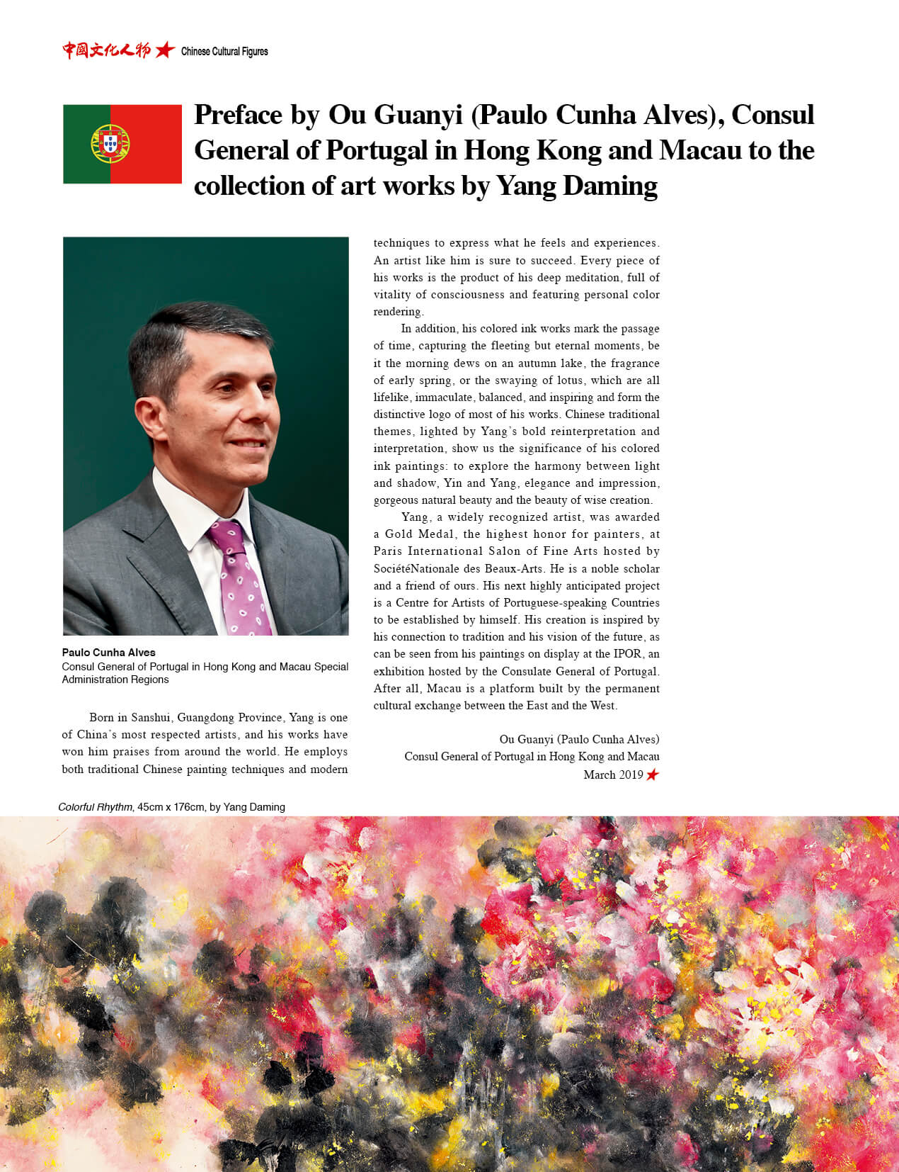 Unveiling the Exquisite World of Jingdong Flower Ties: A Masterclass in Timeless Elegance