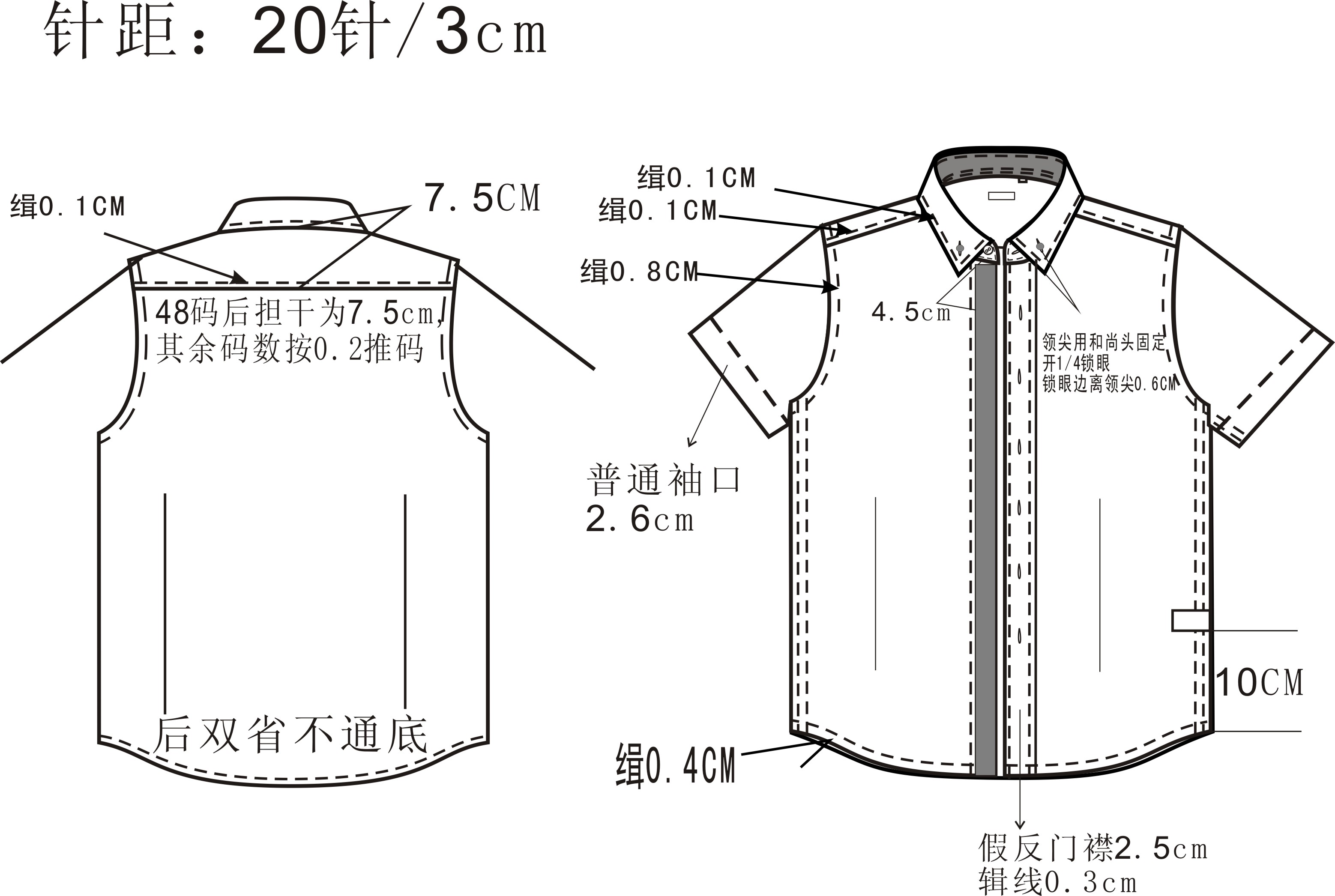 Title: 名牌领带衬衫款式图结构图，一款时尚的必备单品