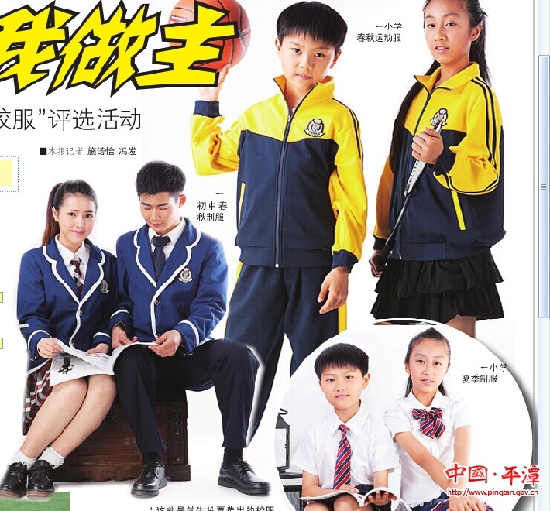 Title: Can JK School uniforms and ties be in different styles?