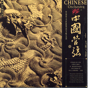 Title: Chinese Su-Xiu Tie: The Traditional Art of China