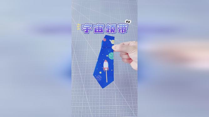 Title:领带折纸，小班的创意手工课程