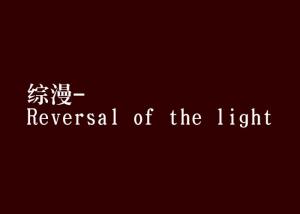 Title: The rise of light-colored ties in the fashion industry