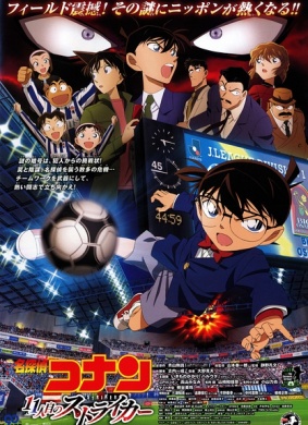 Detective Conan: The Lost Tie - A Tale of Mystery and Adventure