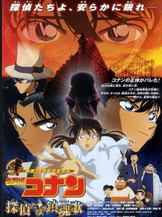 Detective Conan: The Lost Tie - A Tale of Mystery and Adventure