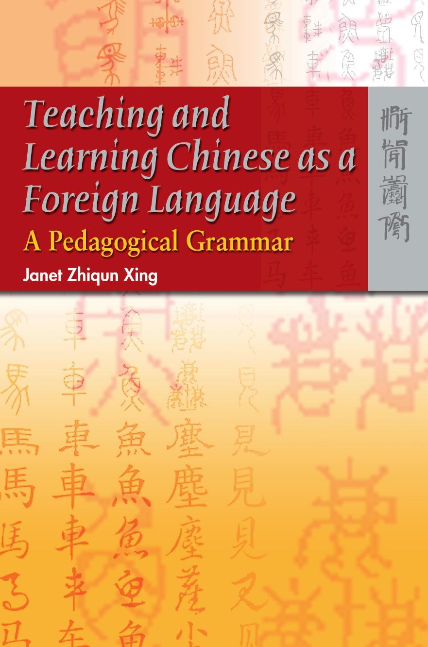 The Integration of Chinese Language and Mathematics in Education