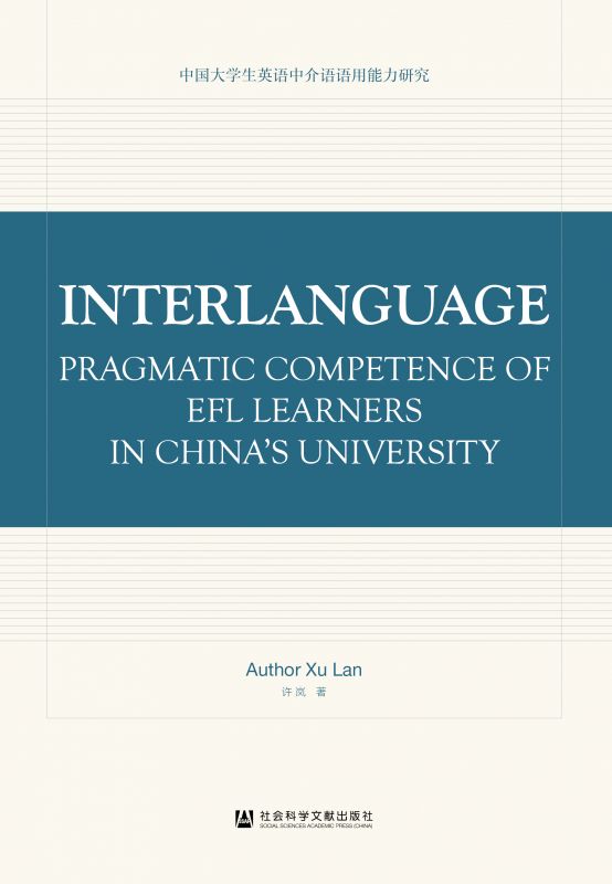 The Integration of Chinese Language and Mathematics in Education