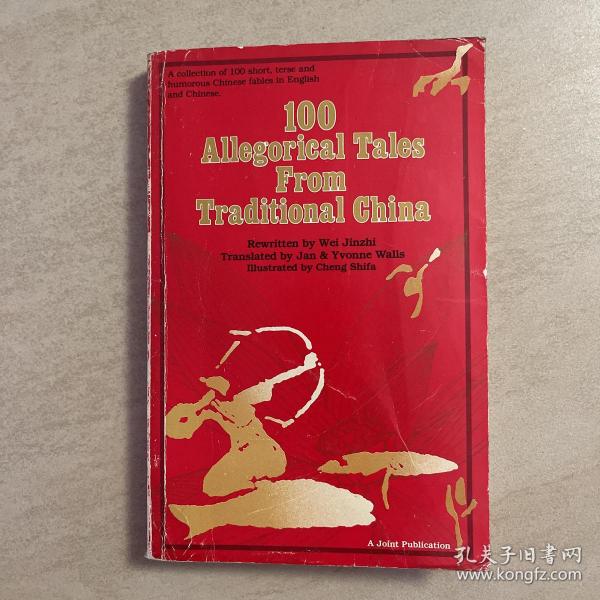 Red Tie Gold Li Lai: A Tale of Triumph and Tradition