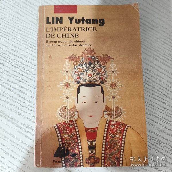 The Unique Charm of Lin Yis Tie