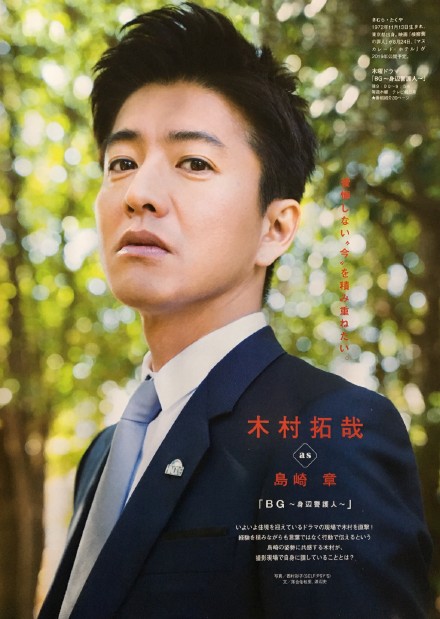 The Unique Charm of DK Tie and的木村