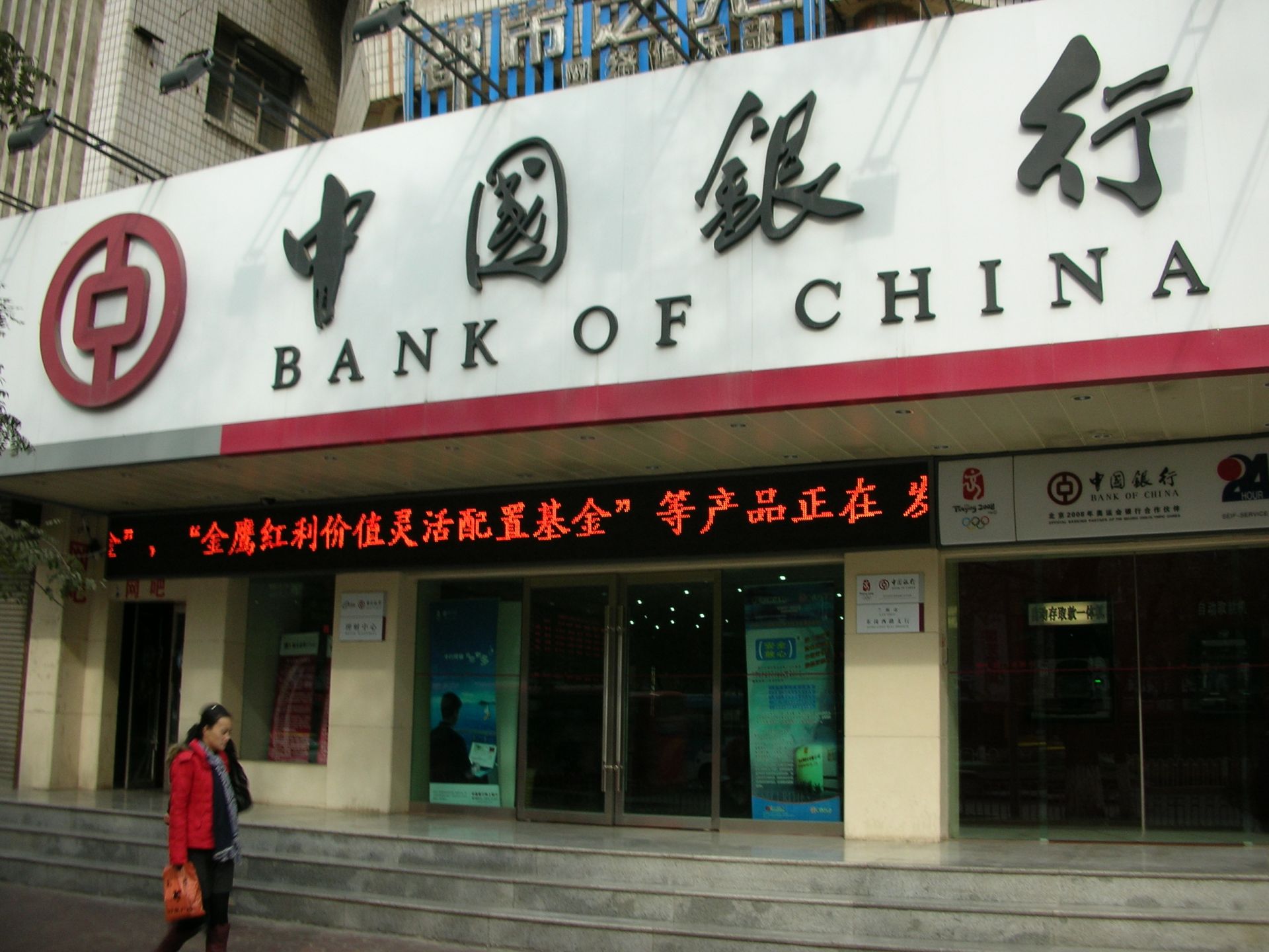 The Tie of Shaoxing Bank