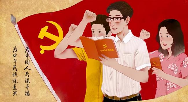 入党领带谈话， A Journey towards Becoming a Dedicated Communist Party Member