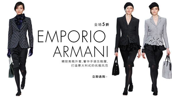 Emporio Armani: The Perfect Blend of Style, Quality, and Luxury