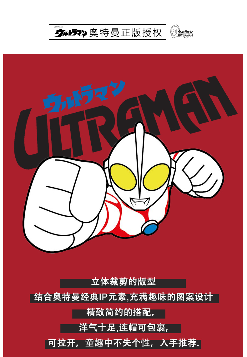 Ultraman Tie Transformations: A Celebration of Style and Power