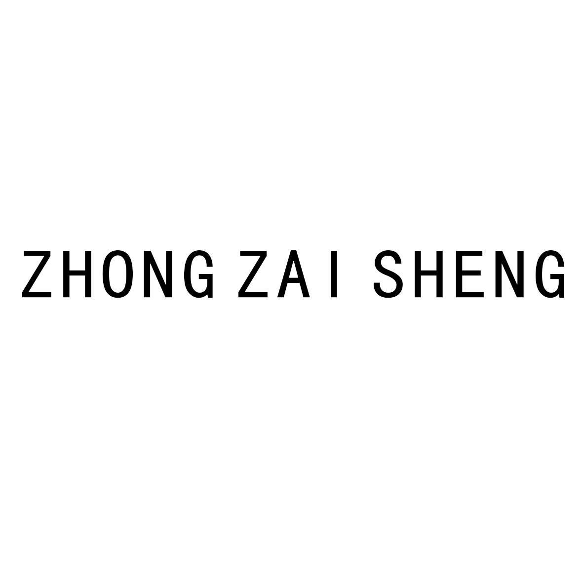 Zheng Zhongjis Tie Sales: From Canton to the World