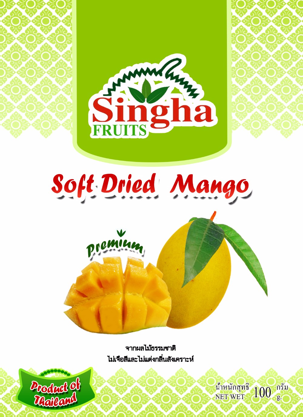 The Unique Charm of Salted Mangoes