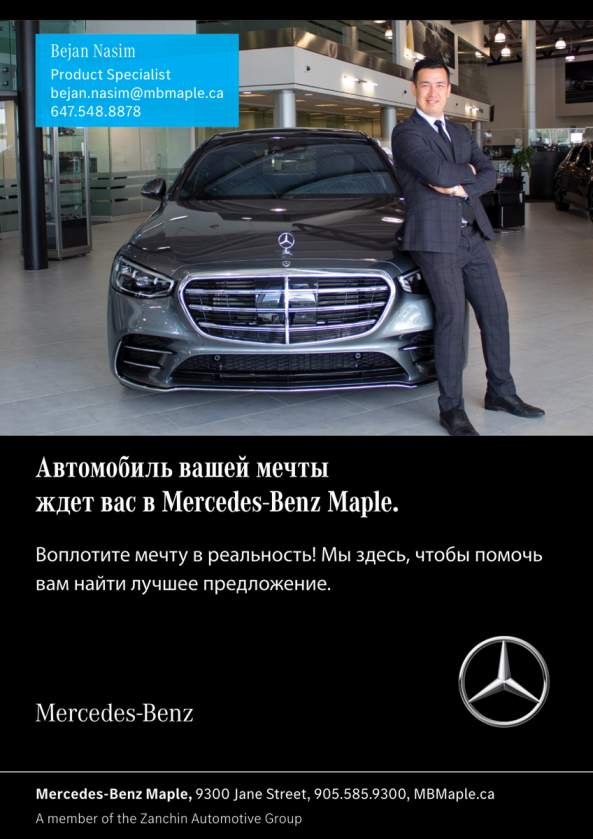 Mercedes-Benz: The Perfect Companion for the Elegant Man